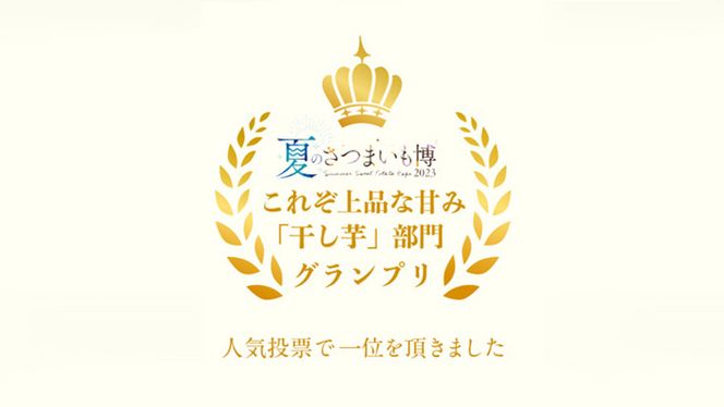 「 謹製 」 干しいも 紅はるか 平干し 200g×10袋 セット つくばみらい さつまいも 干し芋 いも 照沼 食物繊維 農薬不使用 化学肥料不使用 不使用 [DY08-NT]