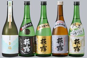 【I-316】福井弥平商店 萩乃露 贅沢銘酒 720ml ５本５種セット ［高島屋選定品］