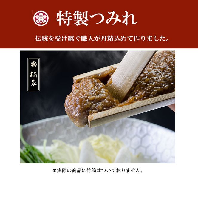 【紀の国みかんどり使用】鶏鍋4人前セット(A534-2)