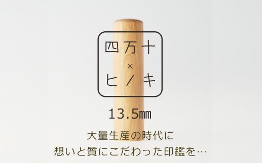 yml\sz24-241Dl\qmLӃZbg 13.5mm@Esɂ
