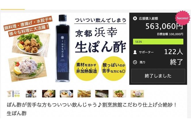 浜幸生ポン酢　使いやすい 200ml×3本 EK00005