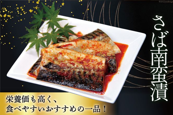 【CF01】本仕込み海の恵５種セット（さば・タラ・ブリ・赤魚・サワラ）5種 12切入 小分け [豊洋海産流通 宮城県 気仙沼市 20563353] 魚 南蛮漬 粕漬 柚庵漬 西京漬 鯖 鱈 鰤 赤魚 鰆 冷凍 漬け魚 おかず 焼き魚 家族 食べ比べ 本格的 簡単 時短 高級 魚介類 海鮮 支援 事業者支援 