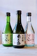 391.花盛酒造 大吟醸・純米酒 300ml 飲み比べ3本セット 日本酒 地酒