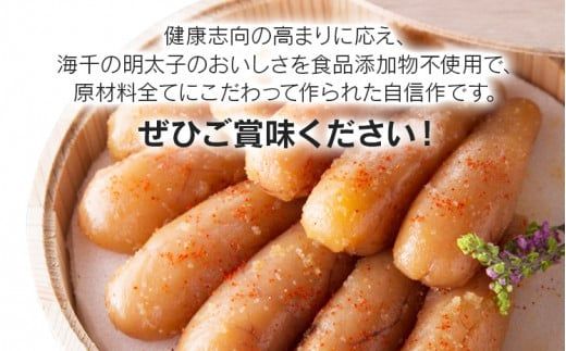 【食品添加物不使用】極み明太子 檜樽入 600g（300g×2）