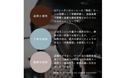 高品質 シングルオリジン コーヒー 飲み比べ 3種×各200g【コーヒー豆】1075003