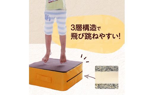 ジャンピングクッション③ハードタイプ×イエロー [023M13-3]