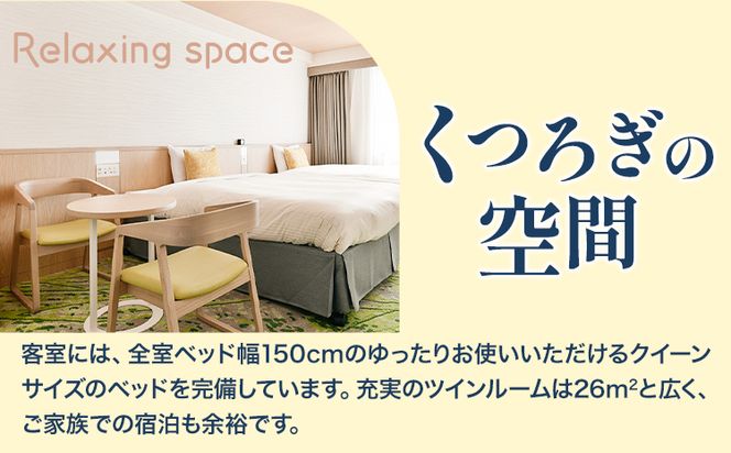 ご当地特産品が並ぶ朝食が魅力 ベッセルホテル 熊本空港のゆったりツイン禁煙ルーム 宿泊券 ベッセルホテル 《30日以内に出荷予定(土日祝除く)》 熊本県 大津町 宿泊 お食事 利用券---so_veshotel_30d_23_55000_2p---