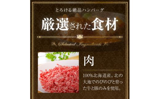 【北海道産肉100％使用】肉汁じゅわっと♪手ごねハンバーグ 2個入 ( 北海道産肉 おかず 玉ねぎ オニオン オホーツク 肉 手ごね ハンバーグ 北海道 玉ねぎ 贈答 )【130-0001】