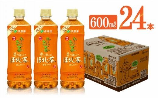 お〜いお茶 ほうじ茶 600ml×24本 PET [ 飲料 飲み物 ソフトドリンク お茶 ペットボトル ケース 備蓄 送料無料 ] [D07349]