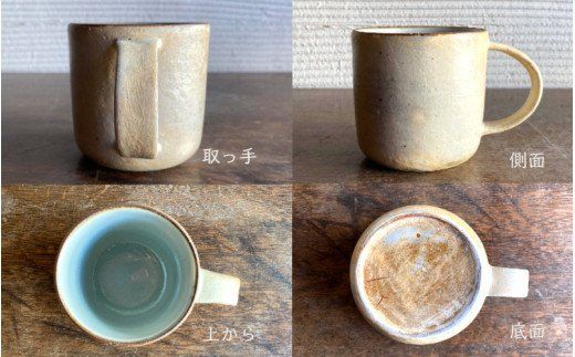 くにさきかたち工房のきなりのマグカップ_1954R