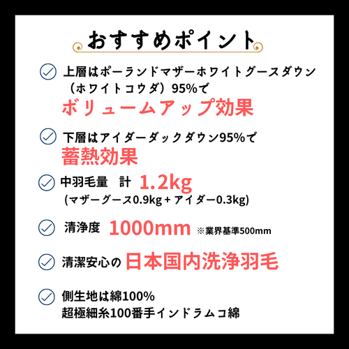 ＜京都金桝＞羽毛布団 シングル 極暖 アイダーダウン ポーランドマザーグース95% ボリューム 特殊トリプルエアーキルト 日本製 【ピンク】 冬用 布団 京都亀岡産