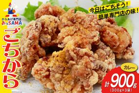 からあげ様へ にじさんじVTuber赤城ウェン「第16回からあげグランプリ」ベスト