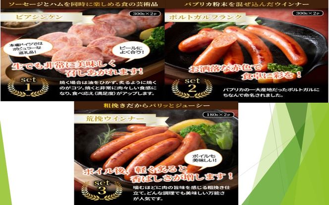 ひと味違う六種の本格派ウインナーを大盛り2.1kg_1016Z