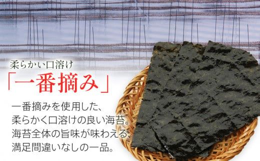 一番摘み 福岡有明のり ボトル入「味のり」「塩のり」「焼のり」詰合せ