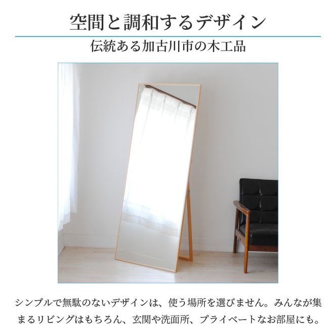 【SENNOKI】Libraリブラ W60×D2.5×H153cm木枠全身インテリアスタンドミラー(10色)【2406M05008-13】