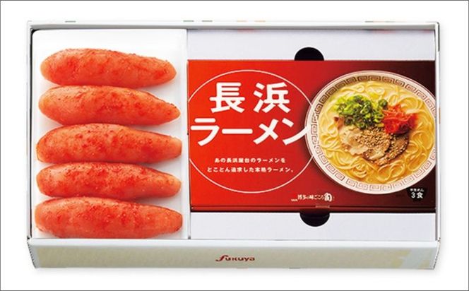 【B3-057】明太子とラーメン詰合せ