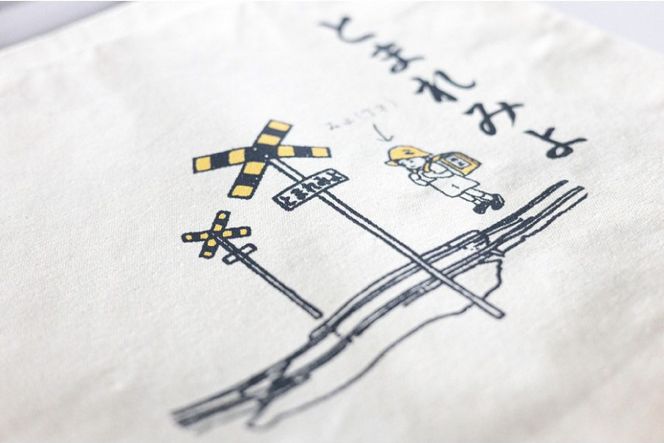 AF236島原鉄道あるあるトートバッグ(とまれみよ)