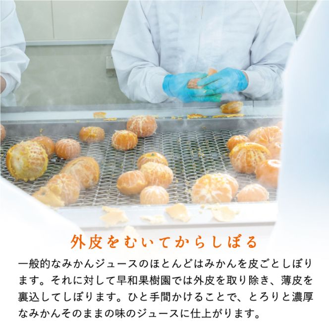 947.【早和果樹園】味まろしぼり（720ml×6本）（A947-2）