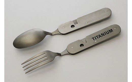 H20-11 チタニウム製スプーン・フォーク 引割（KC-526） ～アウトドア キャンプ カトラリー BBQ バーベキュー 食事 携帯 持ち運び チタン 軽い 便利 防災用品としても～