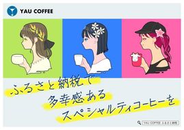 【3種類の多幸感スペシャルティコーヒー】「花三色 スペシャルティーコーヒー粉セット」( 3種類×各100ｇ 合計 3袋(粉)) 232238_CH02-PR