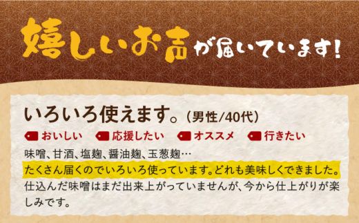 【令和7年10月以降発送】福こうじ 黄麹 仕込み 生こうじ 5kg【手もみ仕込み】《築上町》【安部味噌製造所】 [ABAF016]