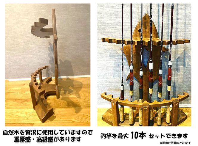 あなただけのロッドスタンド【マグロ】