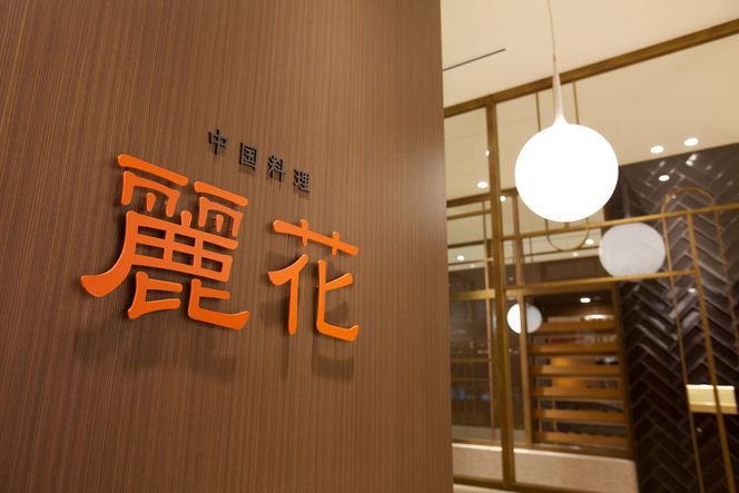 ホテル アゴーラ 大阪守口 レストラン割引券 5千円分 [ホテル アゴーラ 大阪守口 大阪府守口市] [2111]