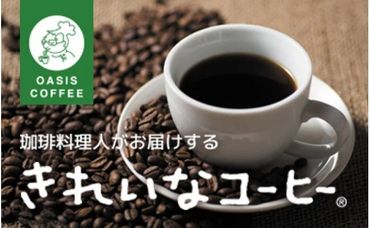 【B7-018】きれいなコーヒーカフェインレス・コロンビア(豆）200ｇ×5袋
