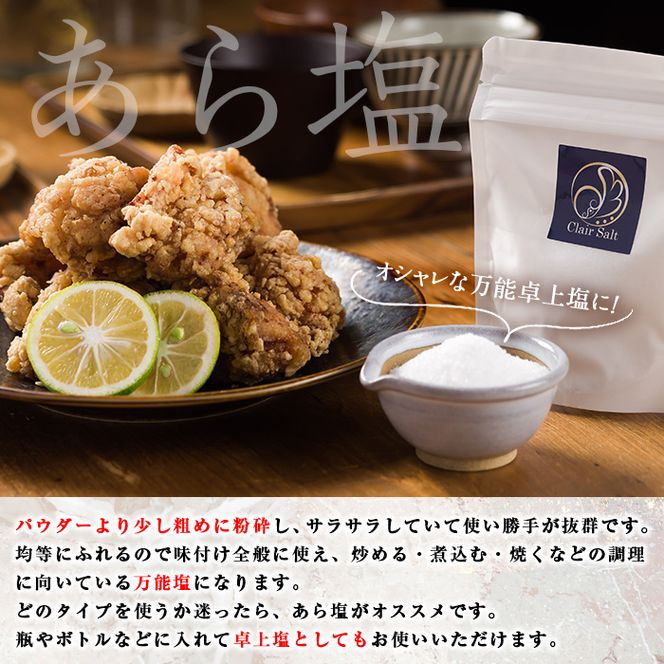 クレールソルト(あら塩・1kg) クリスタルソルト 岩塩 塩 食塩 調味料 ミネラル 小粒塩 熱中症対策【梅研本舗ジャパン】akn047-04