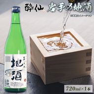 特別純米酒 -岩手の地酒- 720ml[suisen011-1]