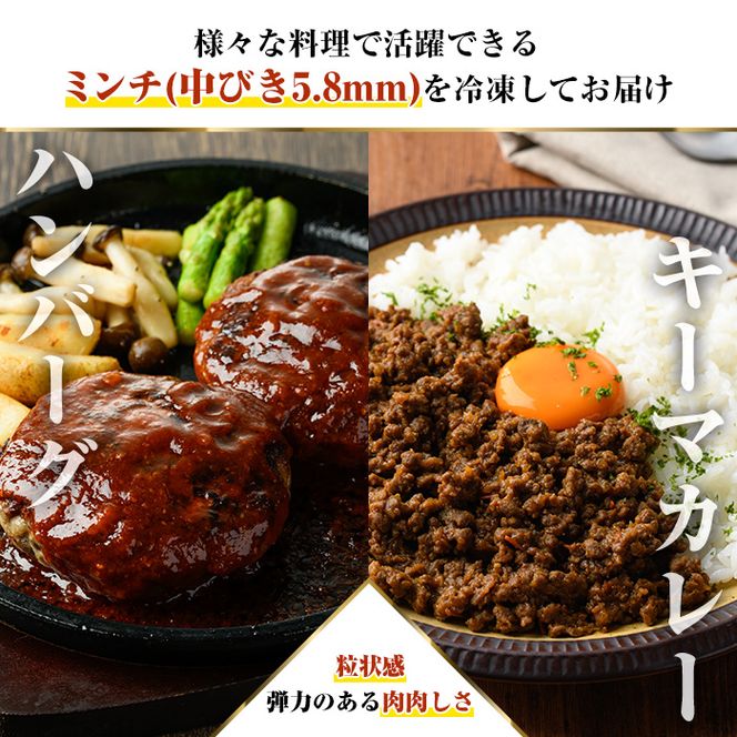 阿久根産！中びき 鹿肉ミンチ(計1.2kg・300g×4P) 国産 肉 鹿肉 しか肉 シカ肉 ミンチ 中挽き 中びき ジビエ 冷凍【一般社団法人いかくら阿久根】a-16-46-z