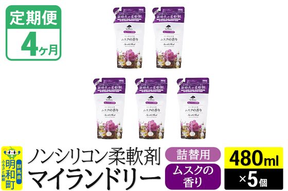 yQnazs4tmVR_ }Ch[ l֗p (480ml×5)yXN̍z|10_spb-060104b