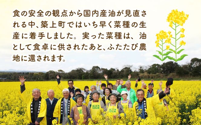 【全3回定期便】一番搾り 菜の花油 4本《築上町》【農事組合法人　湊営農組合】[ABAQ058]