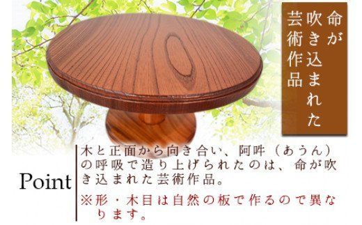 ＜ちゃぶ台＞2か月以内に順次出荷【a0178_ks】