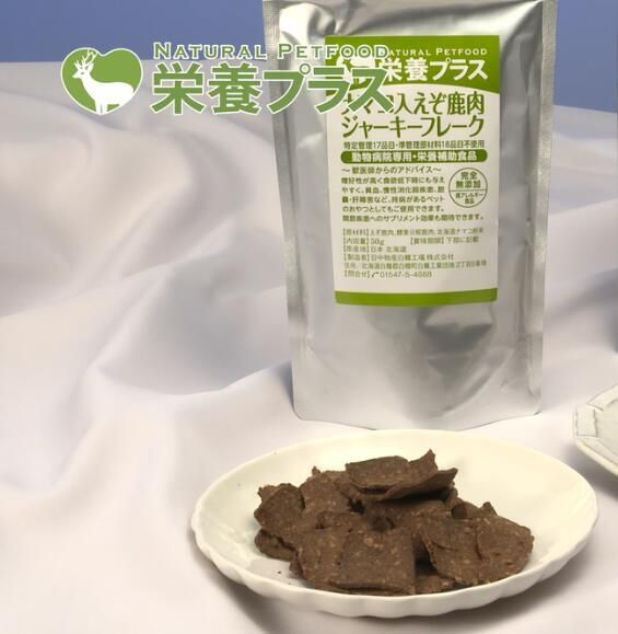 えぞ鹿肉ジャーキーフレーク（ナマコ入）【50g×3袋】※トリーツ