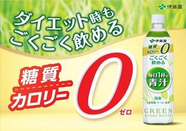 22J1【定期便３か月コース】伊藤園　ごくごく飲める毎日1杯の青汁900g×12本（1箱）×3回