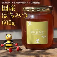 E-26a 国産はちみつ600g