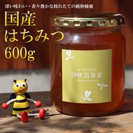 E-26 国産はちみつ600g