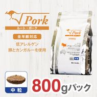 158-1019-107　ドライドッグフード ルート・ポーク 中粒 800g