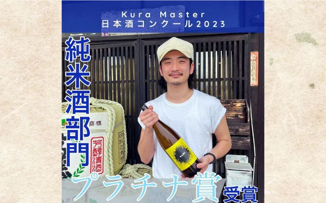 【タイプの違う純米酒(受賞酒入り)】BANG 純米酒(受賞酒)・はねぎ搾り萬勝 純米酒 各720ml / 酒 お酒 おさけ 日本酒 お試し 晩酌 飲み比べ / 南島原市 / 酒蔵吉田屋 [SAI015]