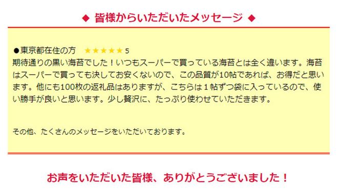 ミシュラン星付きのプロが愛用する 丸山海苔店 【 すしのり オレンジ（10帖箱入）】 海苔 家庭用 寿司 高級 プレミアム ミシュラン 三ツ星 美味しい おいしい 贈り物 おにぎり ごはん プロ [AV02-NT]