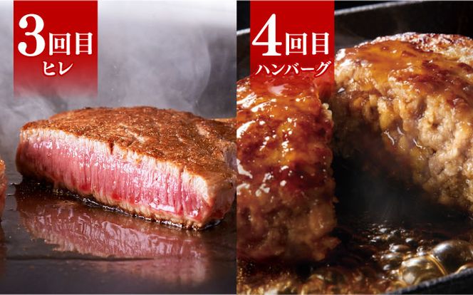 【全6回定期便】博多和牛 贅沢 食べ比べ 4人前 ( ステーキ すき焼き しゃぶしゃぶ ハンバーグ ) 《築上町》【久田精肉店】 肉 和牛 牛 精肉[ABCL158]