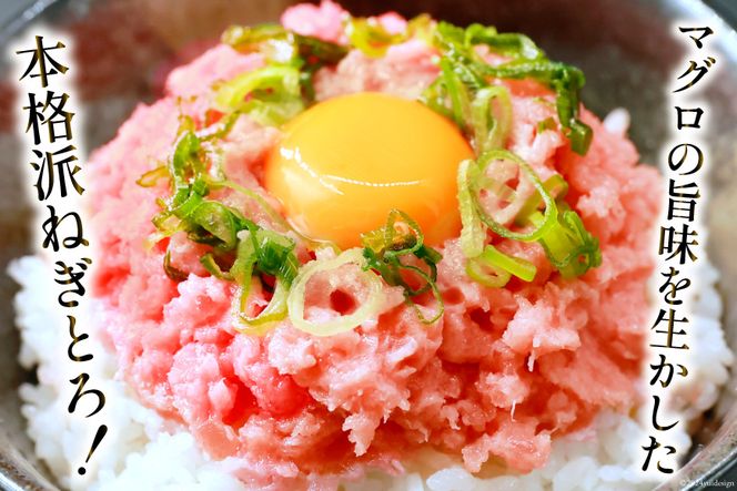 マグロ ネギトロ 小分け 300g×4 計1.2kg [TS-フーズプロダクツ
