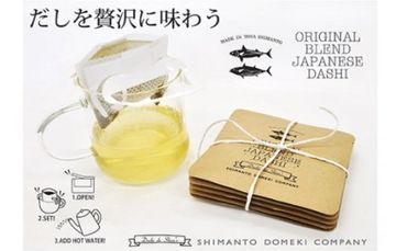 R5-497．【SHIMANTO　ORIGINAL　BLEND　DASHI　DRIP】セット（5ｇ×20パック）