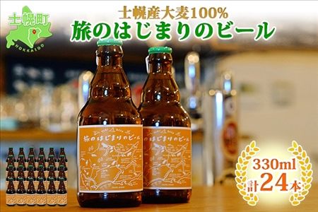 ykCmyzkC ̂͂܂̃r[ 330ml×24{Zbg r[ Ntgr[ nr[    beer HOTEL NUPKA v[g yY 蕨 Mtg gift   \ myyL09z