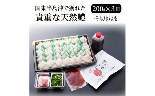 国東海鮮おススメ2種のしゃぶしゃぶ「たこ＆はも」_29012B