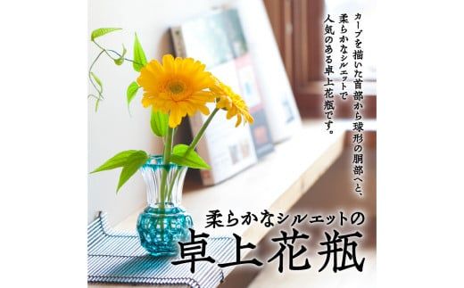 島津薩摩切子 花入（小）　K010-015