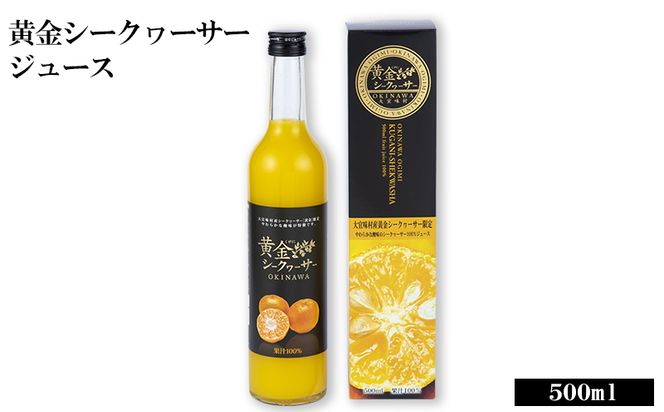 沖縄の贅沢ジュース 8本セット（マンゴー・青切シークヮサー・黄金シークヮサー・タンカン 各2本）KS1007
