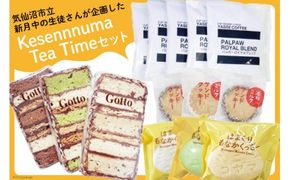 気仙沼 新月中 Kesennnuma Tea Timeセット [気仙沼さん 宮城県 気仙沼市 20564701] ブレンドコーヒー 焼き菓子 クッキー セット 詰め合わせ 