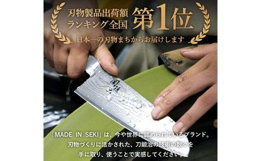 H11-01 関孫六 匠創 ペティナイフ120mm